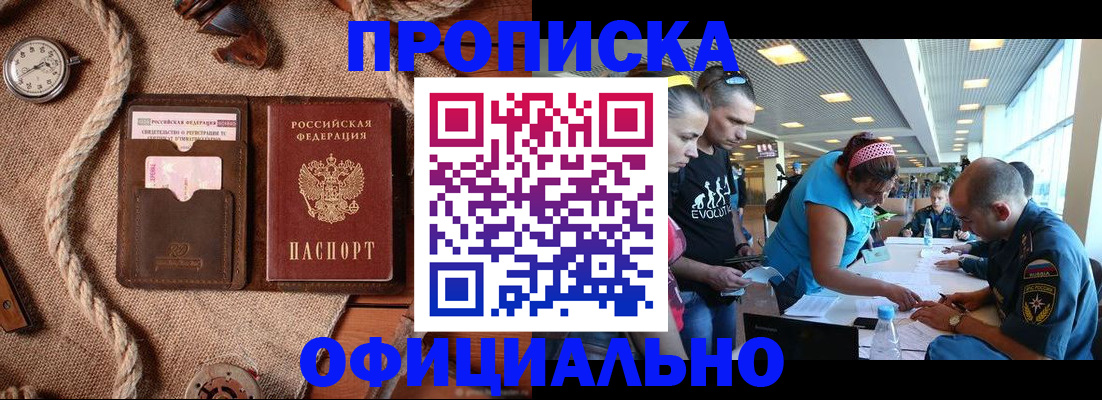 прописка иностранных граждан в Нововоронеже