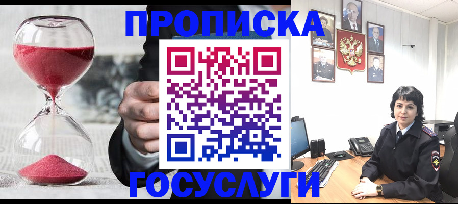 временная регистрация адрес в Нововоронеже
