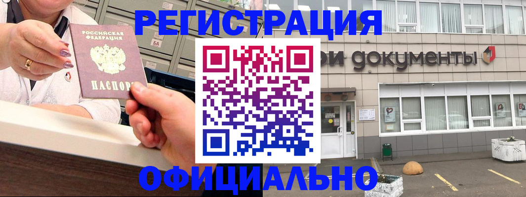 временная регистрация гарантия в Нововоронеже